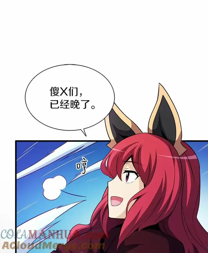 《魔弹射手》33.片甲不留图77