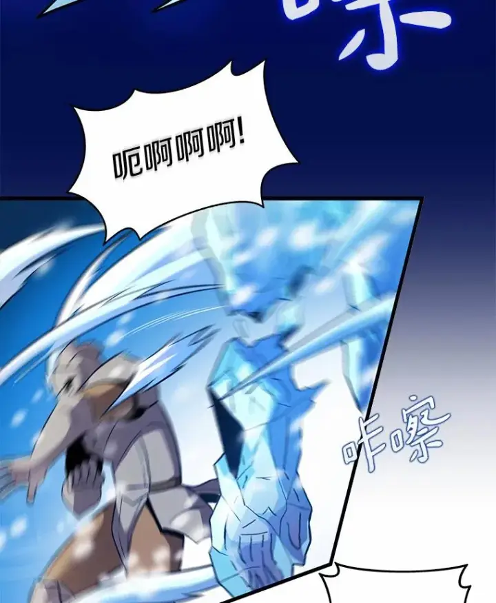 《魔弹射手》33.片甲不留图82