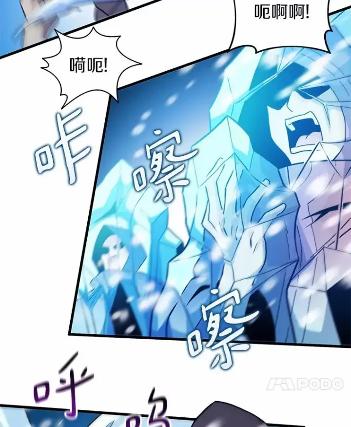 《魔弹射手》33.片甲不留图83