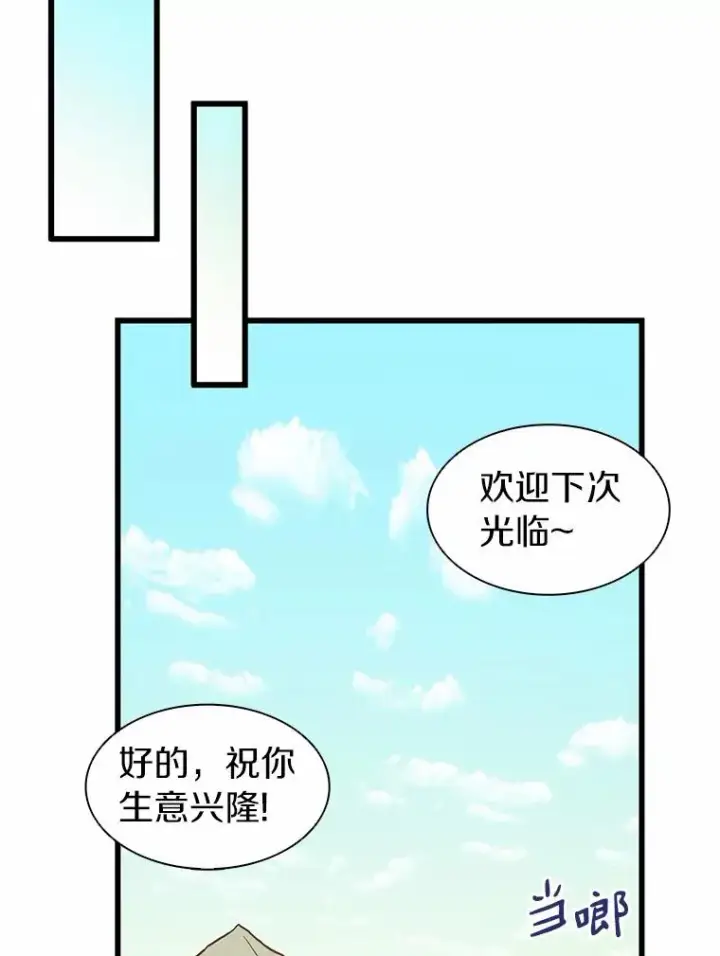 《魔弹射手》33.片甲不留图92