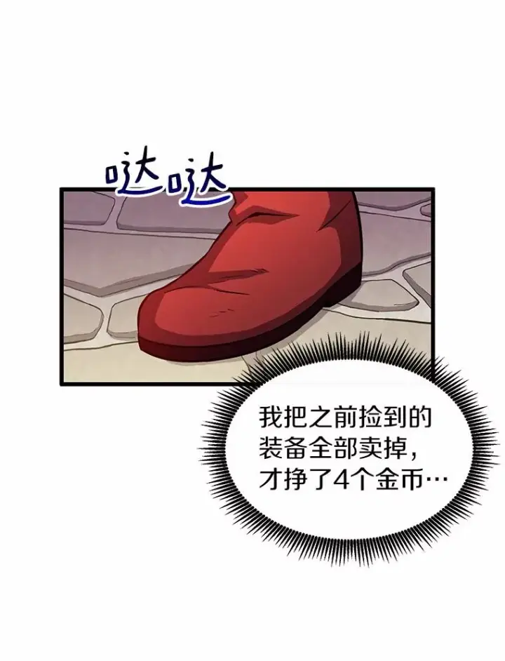 《魔弹射手》33.片甲不留图94