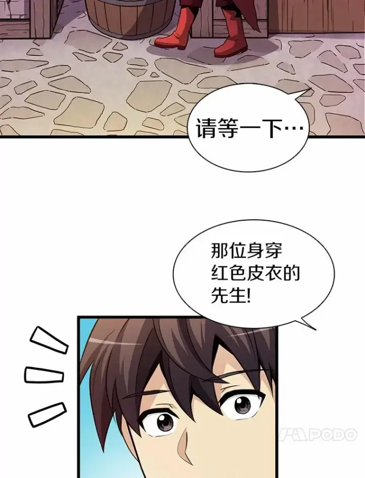 《魔弹射手》33.片甲不留图96