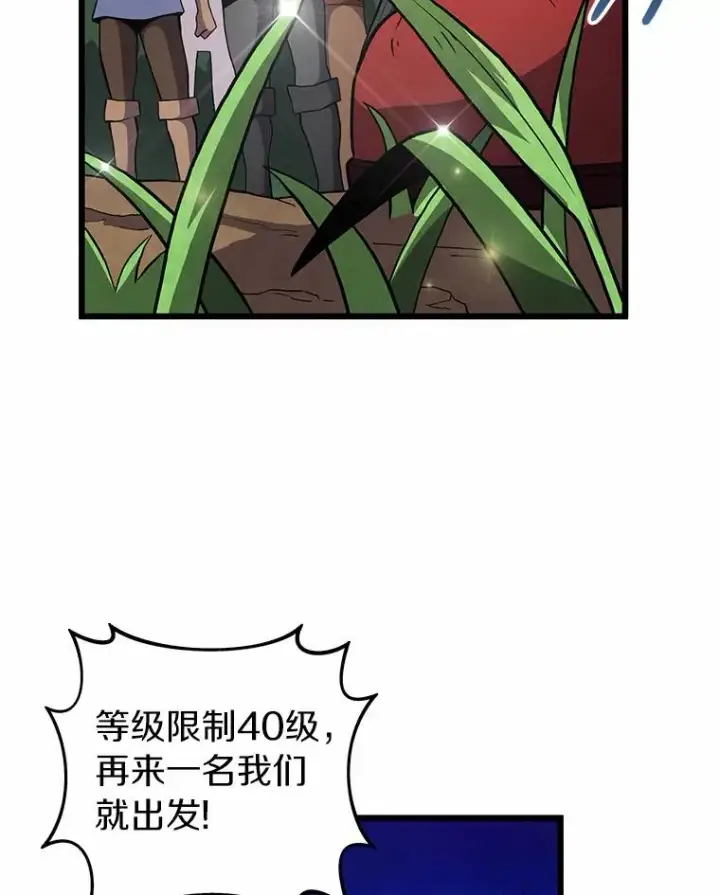 漫画《魔弹射手》34.组队成功第36张图