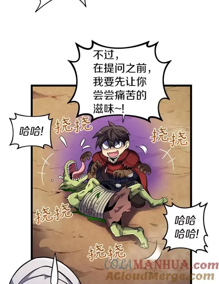 《魔弹射手》35.希具特部落图101
