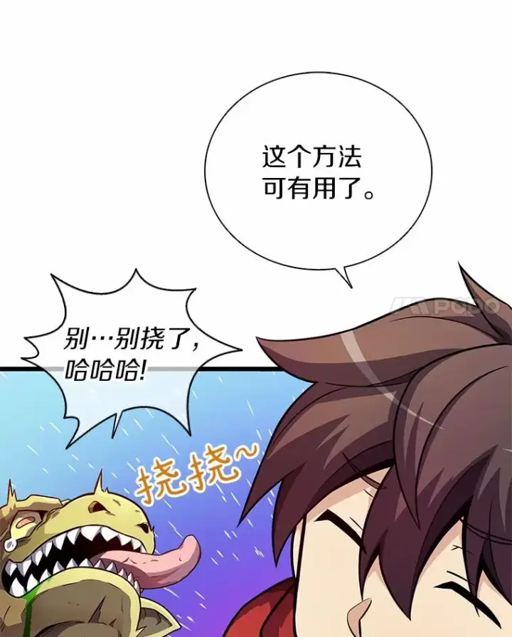 《魔弹射手》35.希具特部落图103