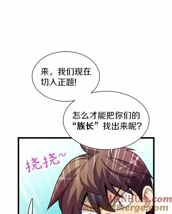 《魔弹射手》35.希具特部落图105