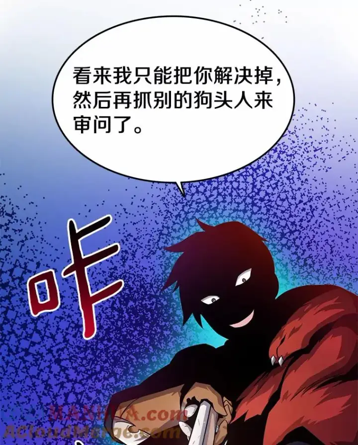 《魔弹射手》35.希具特部落图109