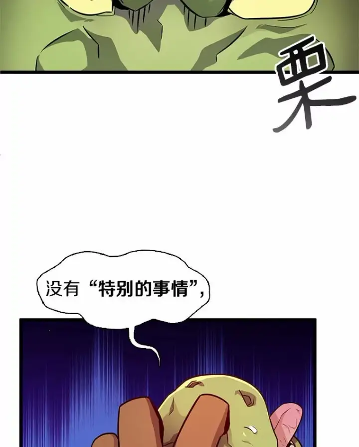 《魔弹射手》35.希具特部落图111