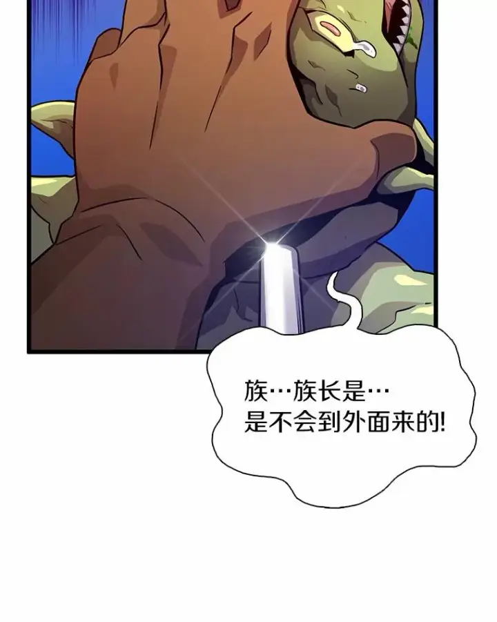 《魔弹射手》35.希具特部落图112