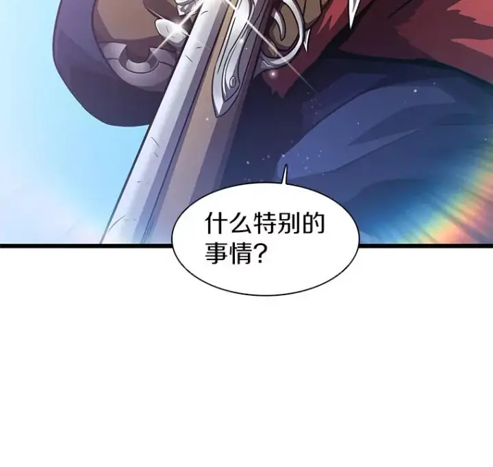 《魔弹射手》35.希具特部落图115