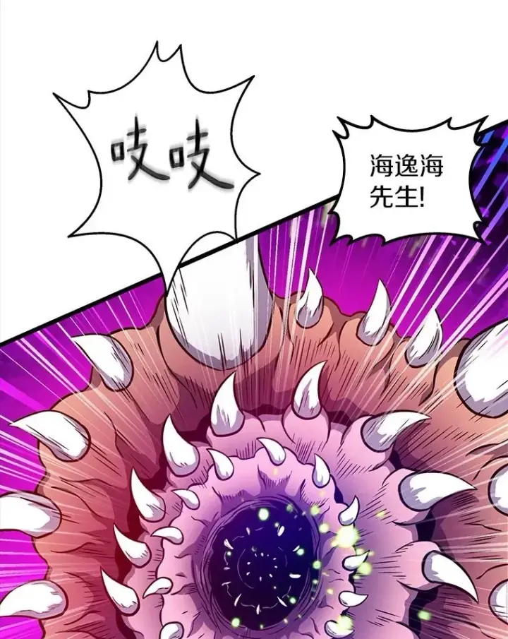 《魔弹射手》35.希具特部落图12