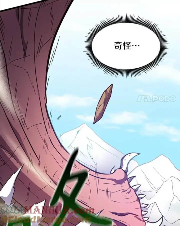 《魔弹射手》35.希具特部落图17