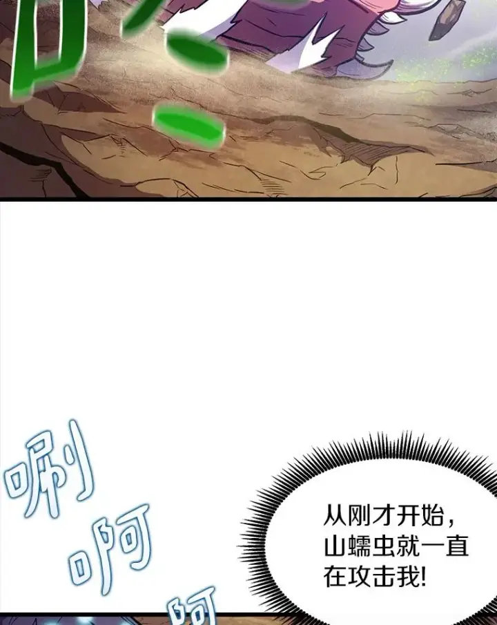 《魔弹射手》35.希具特部落图18