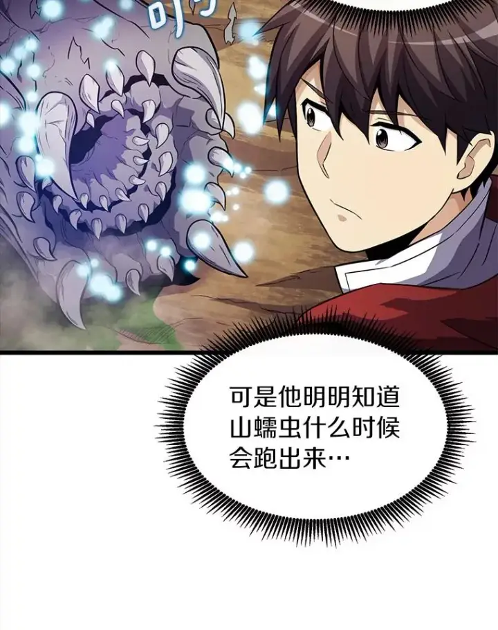 《魔弹射手》35.希具特部落图19