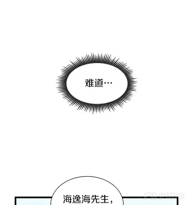 《魔弹射手》35.希具特部落图20