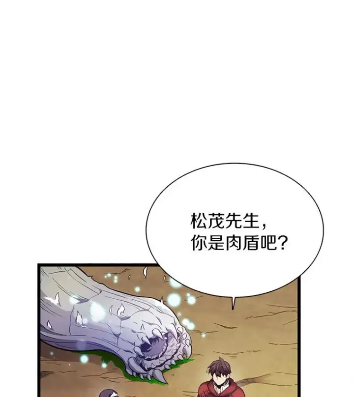 《魔弹射手》35.希具特部落图26