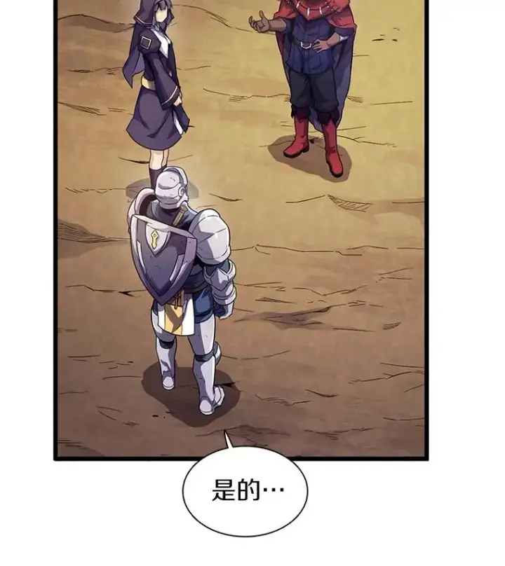 《魔弹射手》35.希具特部落图27