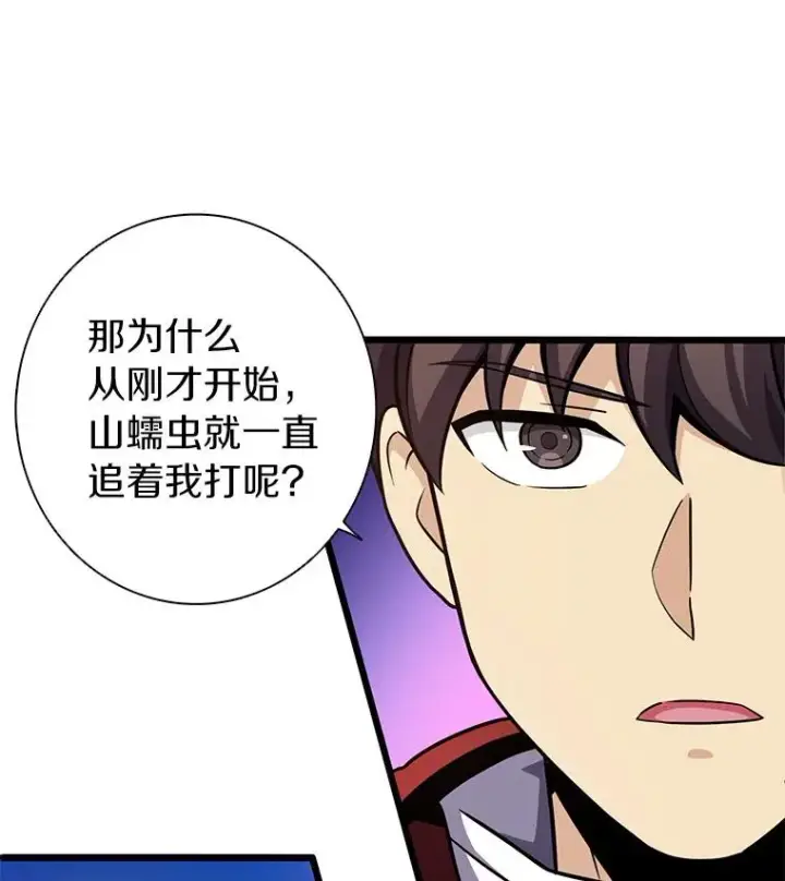 《魔弹射手》35.希具特部落图28