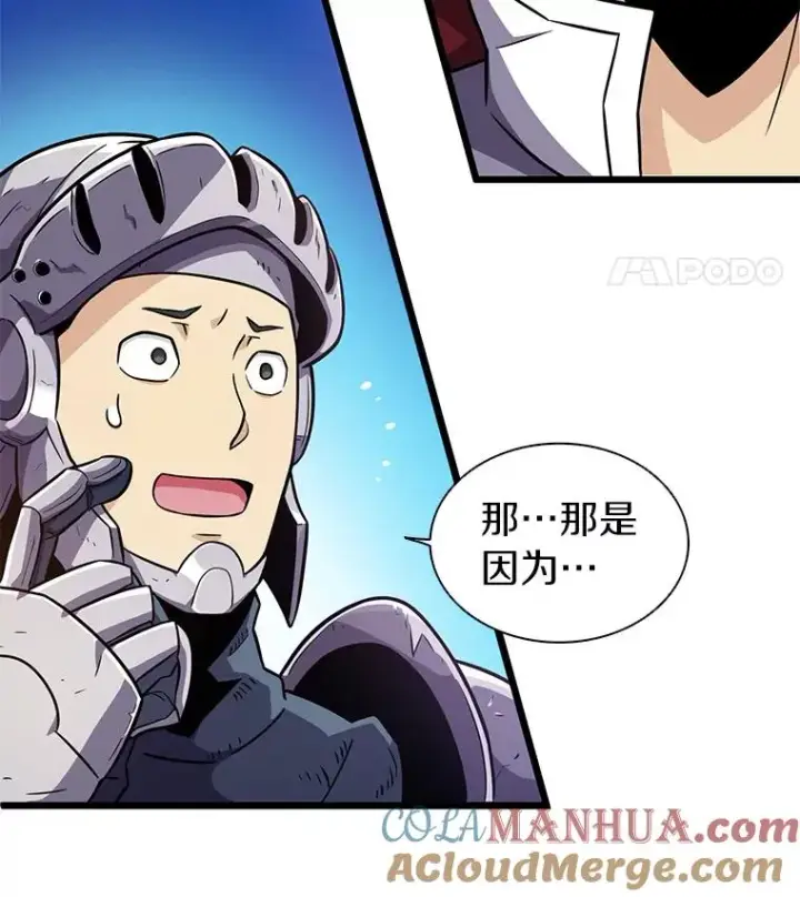 《魔弹射手》35.希具特部落图29