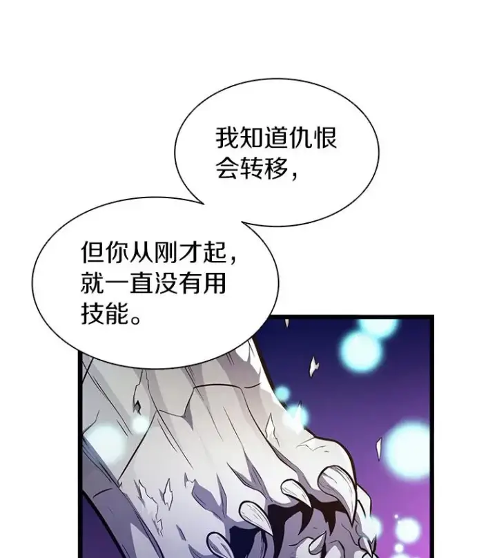 《魔弹射手》35.希具特部落图30