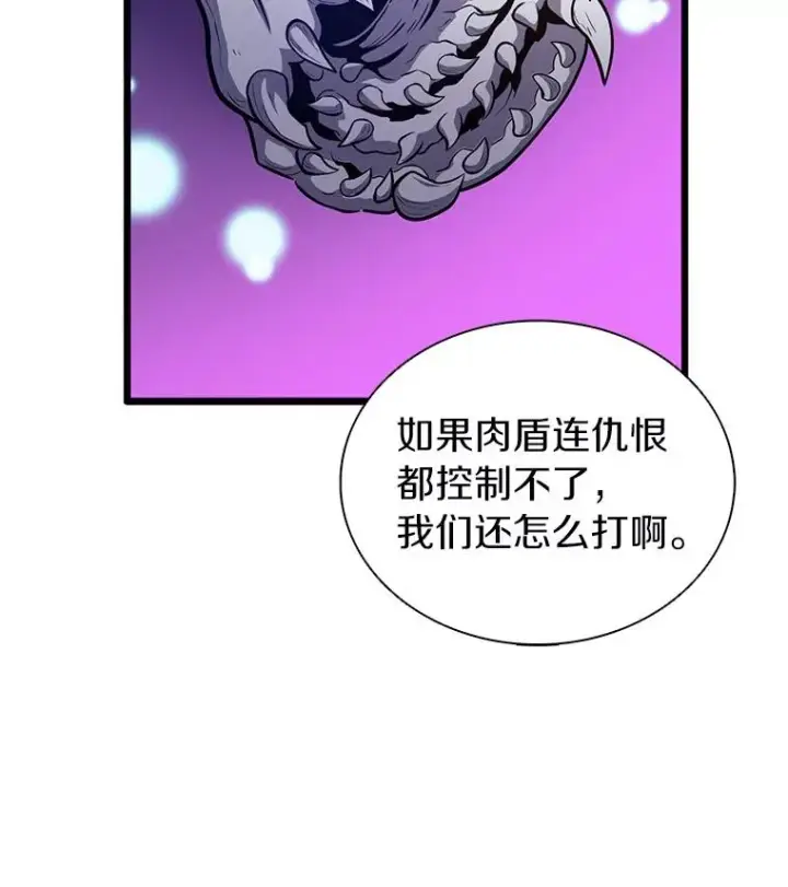 《魔弹射手》35.希具特部落图31