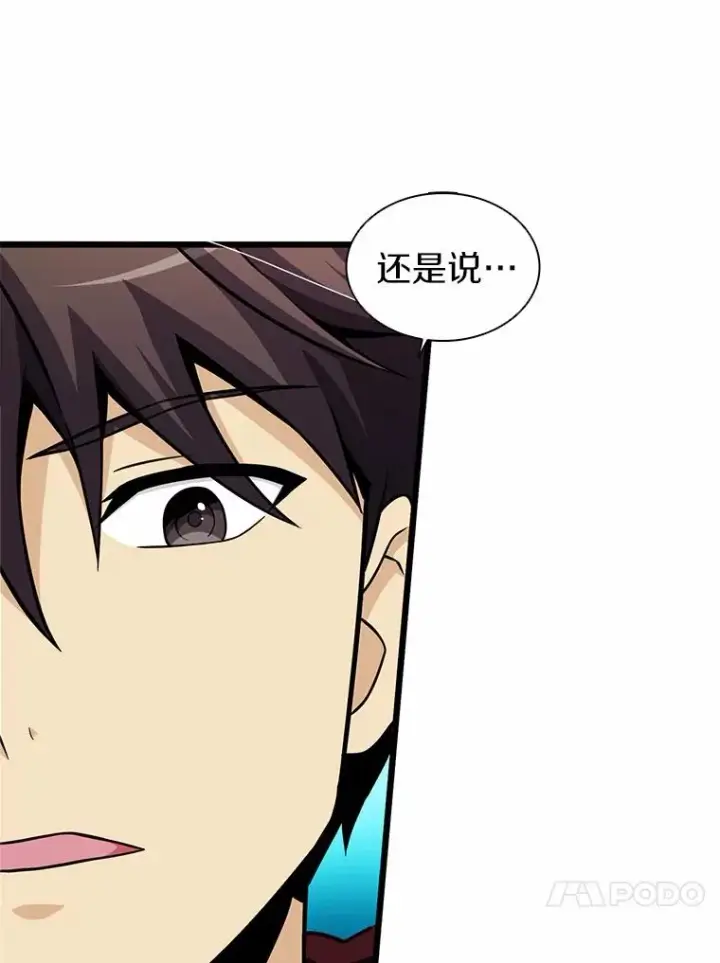 《魔弹射手》35.希具特部落图32