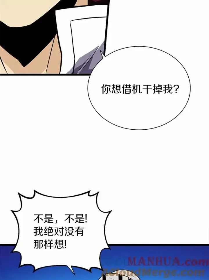 《魔弹射手》35.希具特部落图33