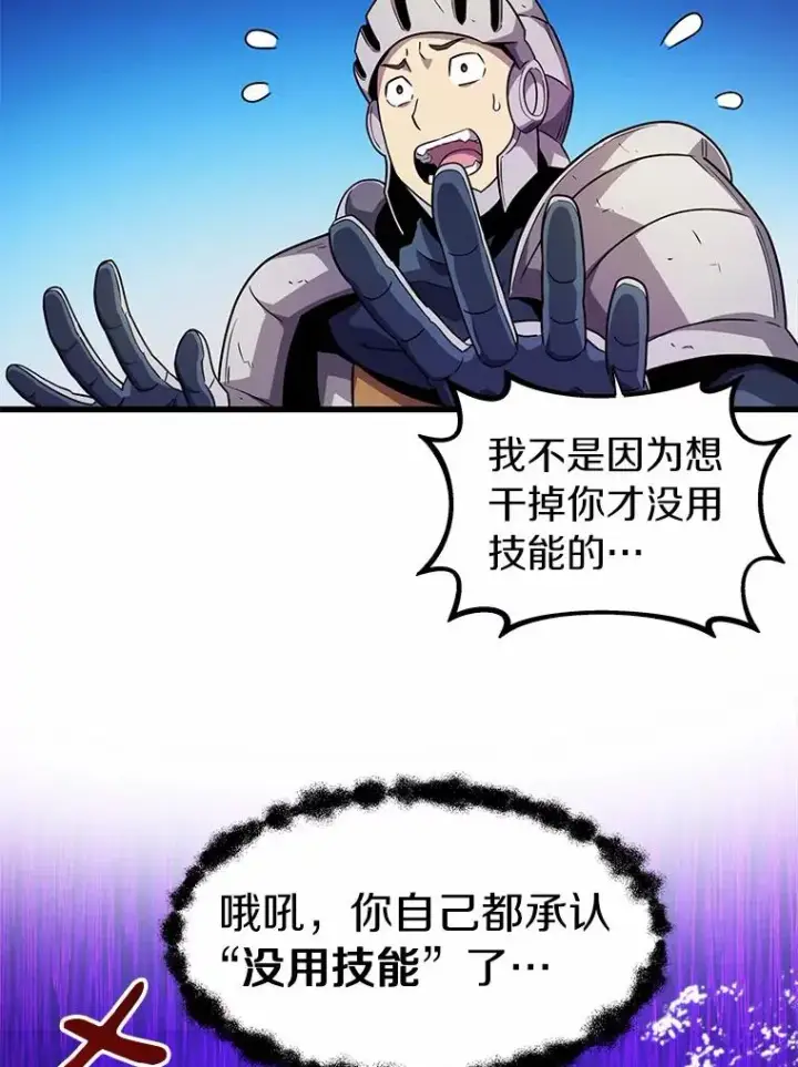 《魔弹射手》35.希具特部落图34