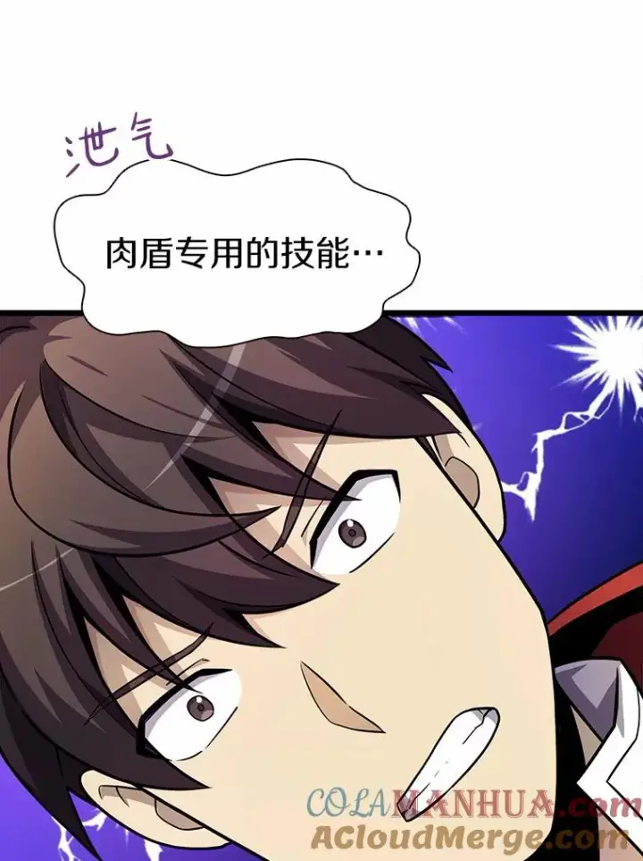 《魔弹射手》35.希具特部落图37