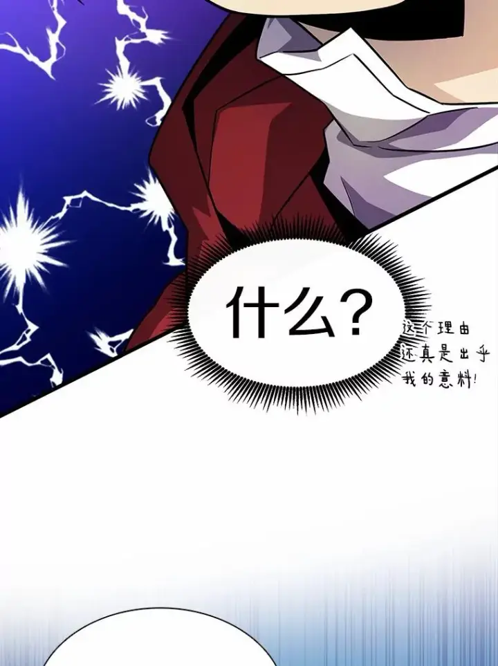 《魔弹射手》35.希具特部落图38