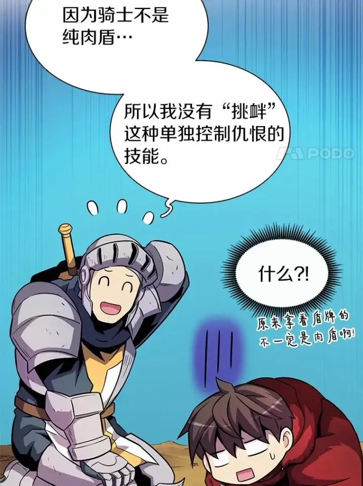 《魔弹射手》35.希具特部落图39