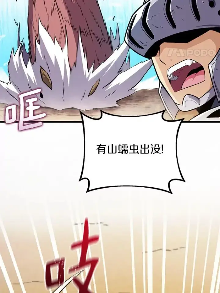 《魔弹射手》35.希具特部落图4