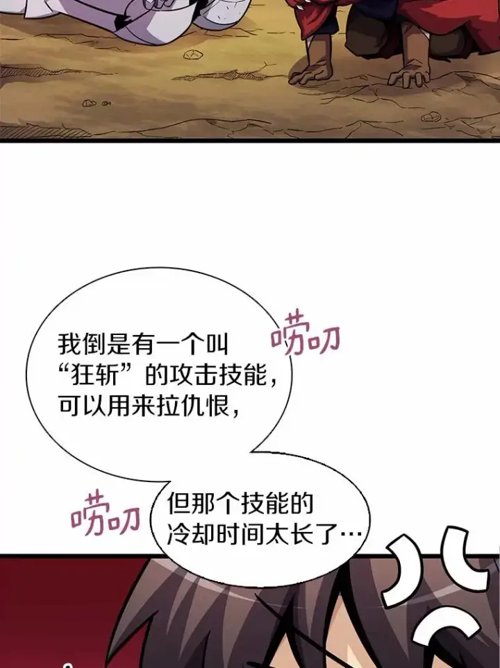 《魔弹射手》35.希具特部落图40