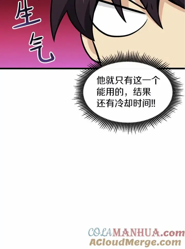 《魔弹射手》35.希具特部落图41