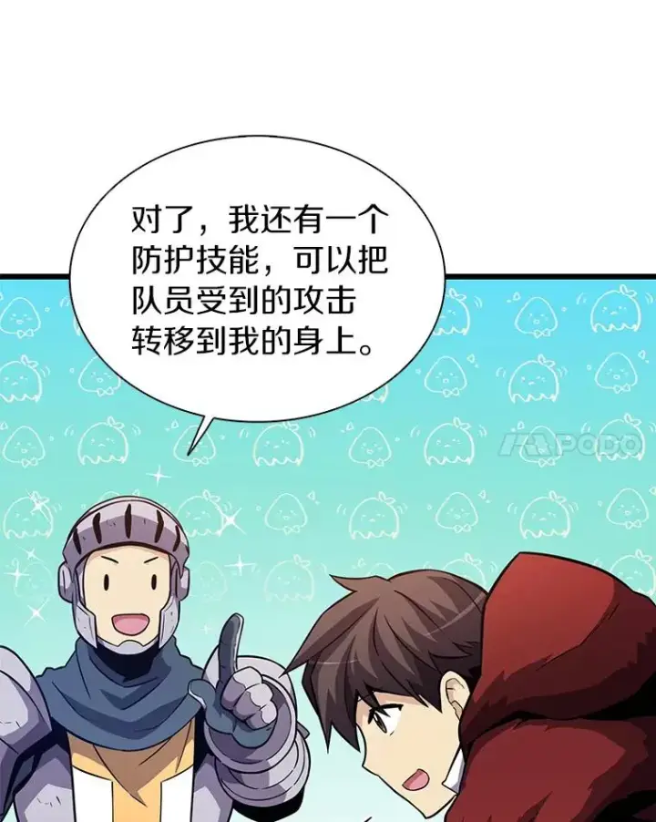 《魔弹射手》35.希具特部落图42