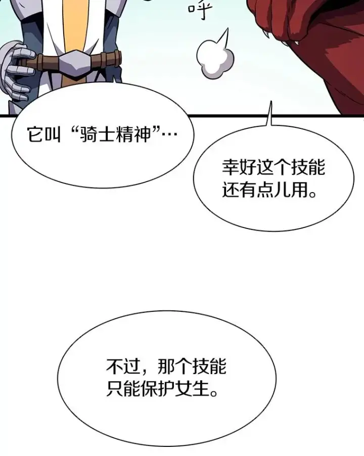 《魔弹射手》35.希具特部落图43