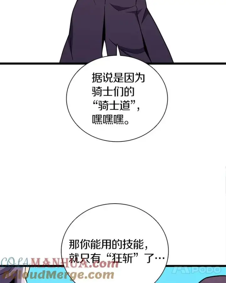 《魔弹射手》35.希具特部落图45