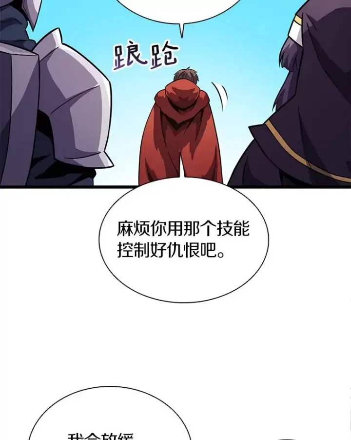 《魔弹射手》35.希具特部落图46