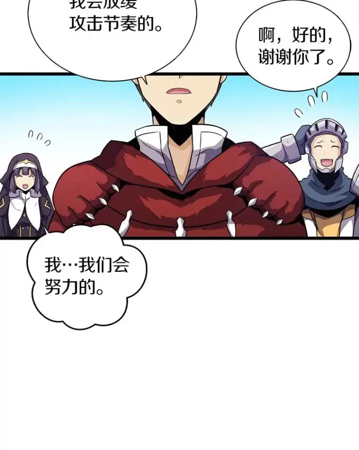 《魔弹射手》35.希具特部落图47
