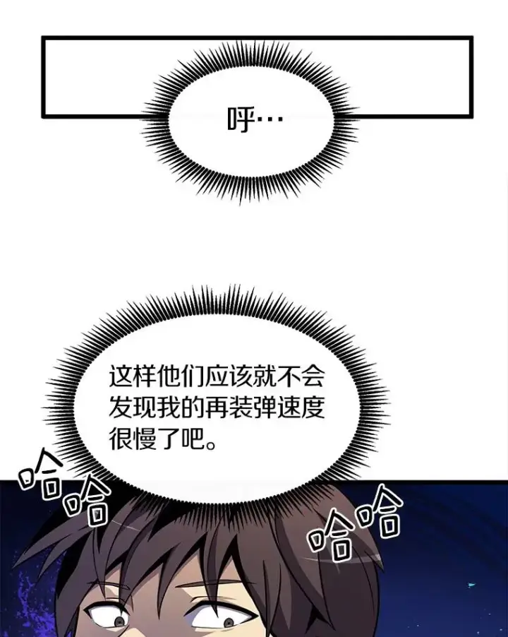 《魔弹射手》35.希具特部落图48