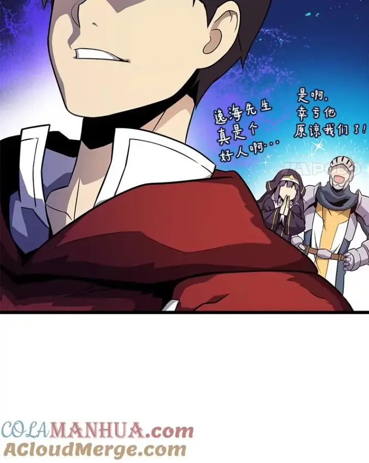 《魔弹射手》35.希具特部落图49