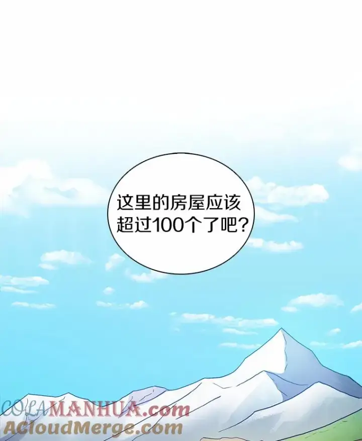《魔弹射手》35.希具特部落图53