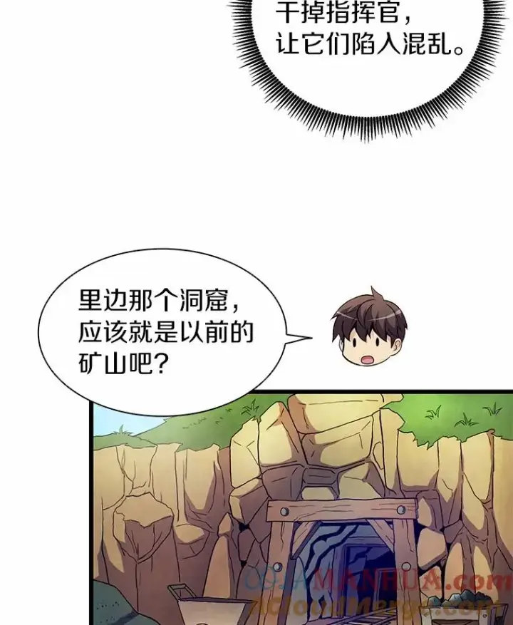 《魔弹射手》35.希具特部落图57