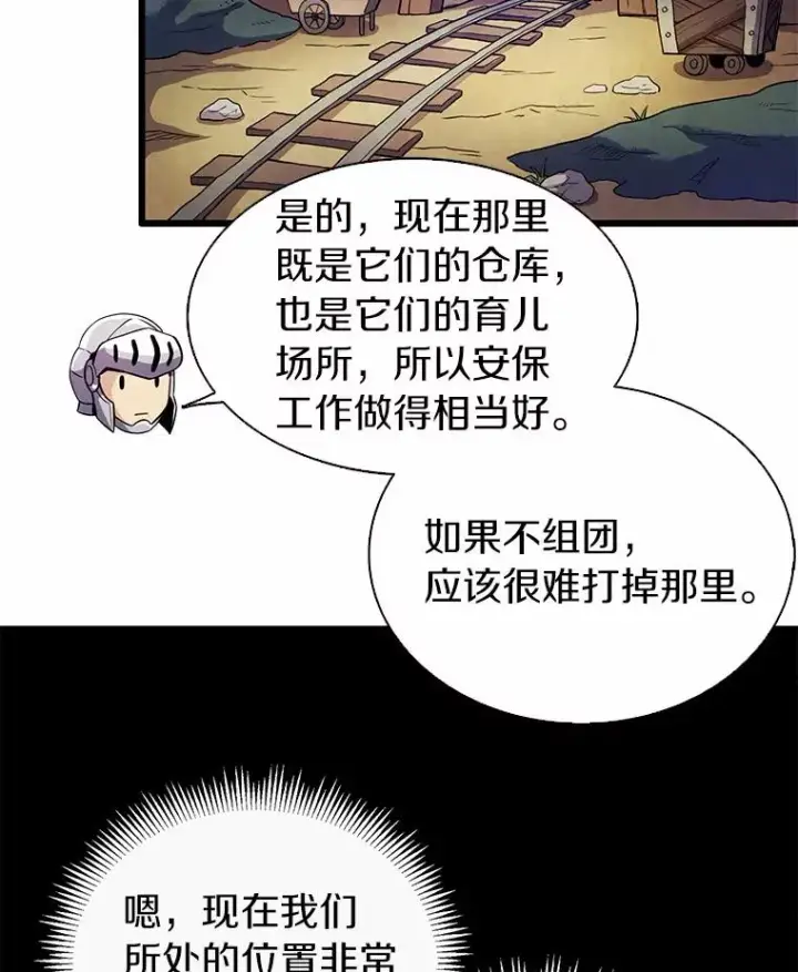 《魔弹射手》35.希具特部落图58
