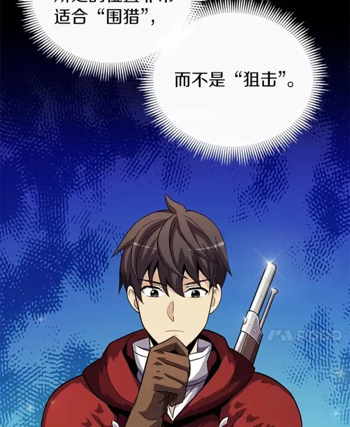 《魔弹射手》35.希具特部落图59