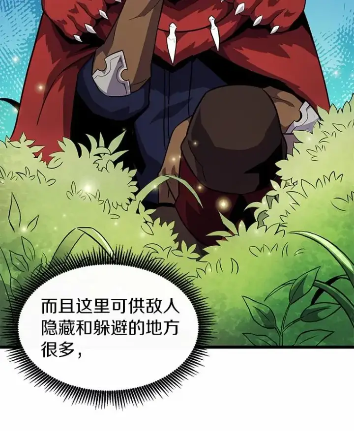 《魔弹射手》35.希具特部落图60