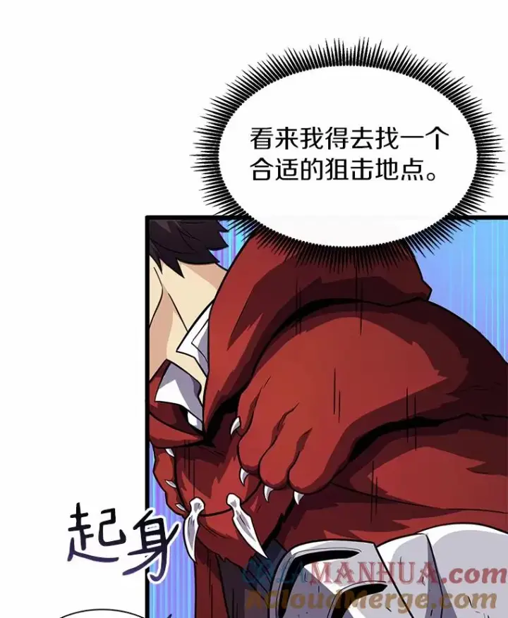 《魔弹射手》35.希具特部落图61