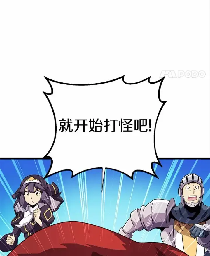 《魔弹射手》35.希具特部落图63