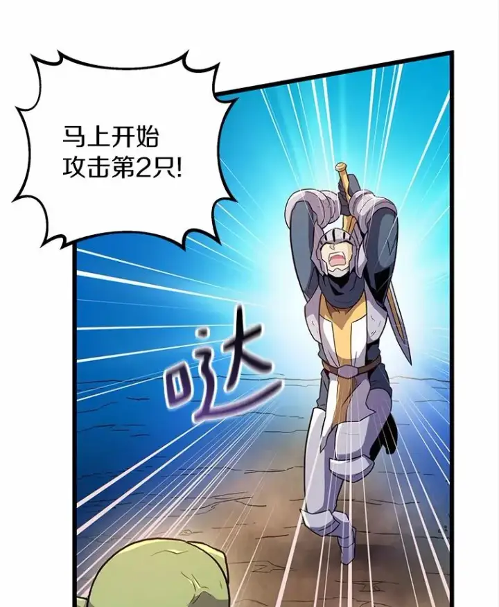 《魔弹射手》35.希具特部落图68