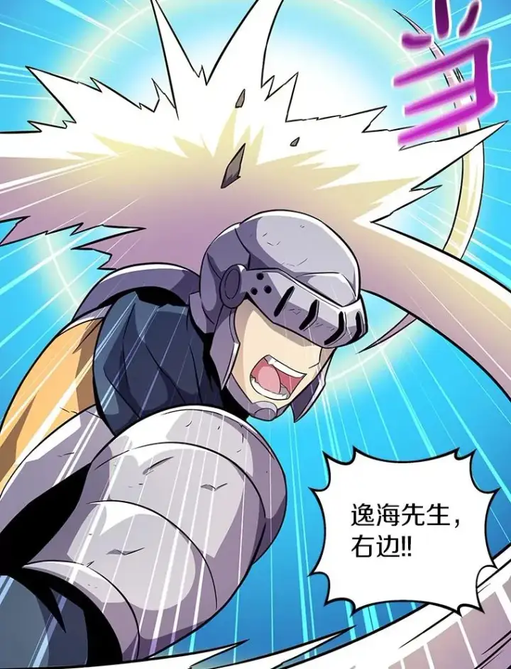 《魔弹射手》35.希具特部落图79